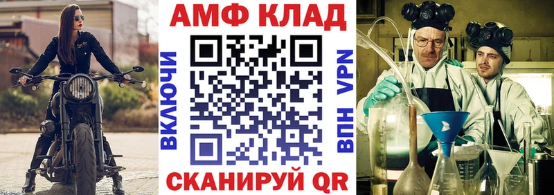 АМФЕТАМИН Premium  Шахты 