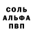 Альфа ПВП VHQ Igor Dmitrieff