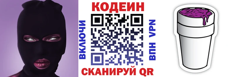 Кодеин Purple Drank мориарти официальный сайт Шахты
