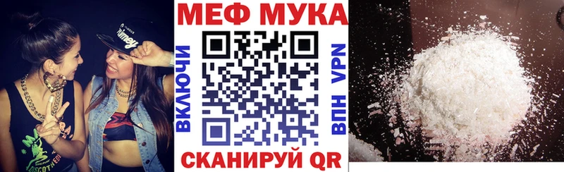 Мефедрон мяу мяу  Шахты 