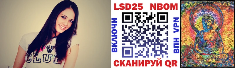 Марки NBOMe 1500мкг  Шахты 